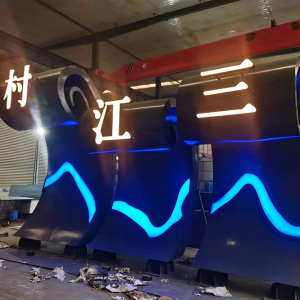 耐候钢廊架
